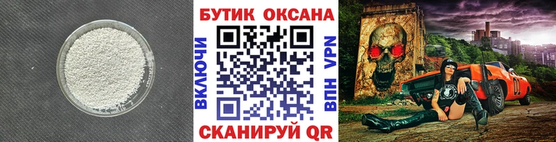 БУТИРАТ вода  цена наркотик  Верещагино 