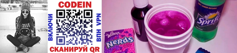 закладки  Верещагино  Кодеин Purple Drank 