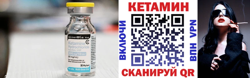 КЕТАМИН VHQ  Верещагино 