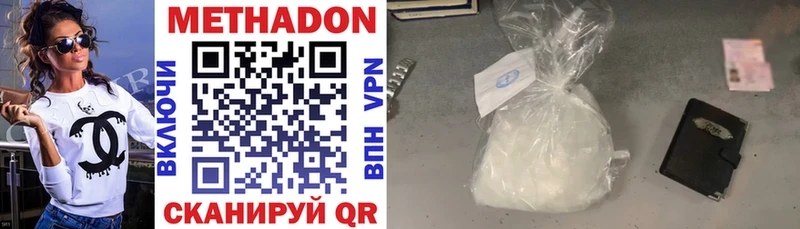 купить наркотики цена  Верещагино  МЕТАДОН methadone 
