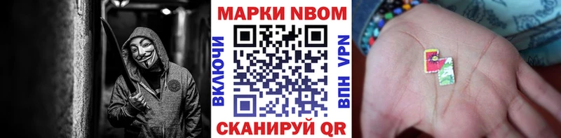 продажа наркотиков  Верещагино  Марки 25I-NBOMe 1,8мг 